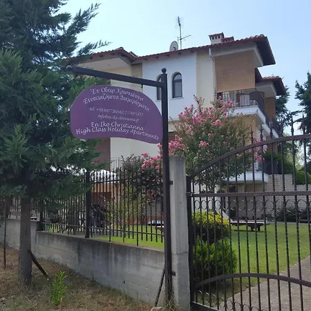 Apartament En Iko Christianna *